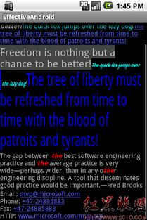 Android實戰技巧 運用TextView實現富文本展示與網絡信息安全軟件開發