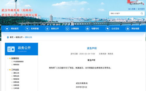 貴州人注意 這些網絡謠言已被辟謠，別再轉發！